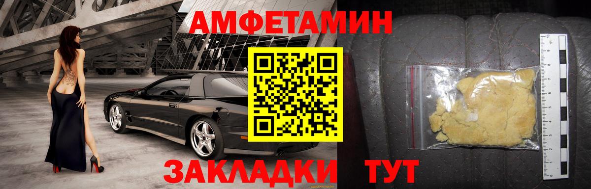 АМФ Розовый Красный Сулин