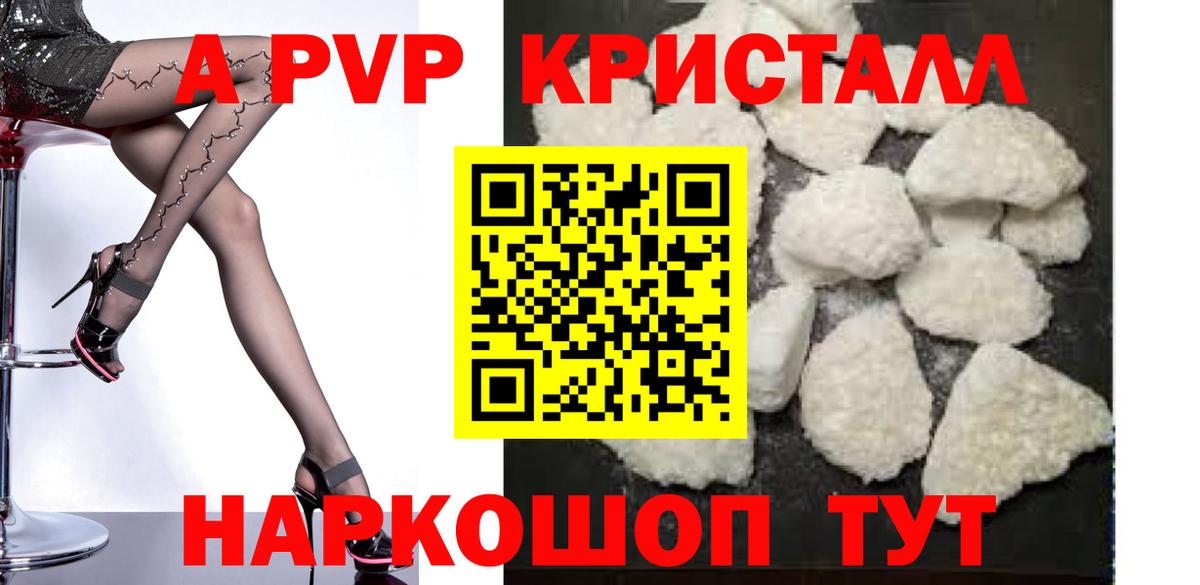 Красный Сулин  А ПВП кристаллы  Вход с VPN 