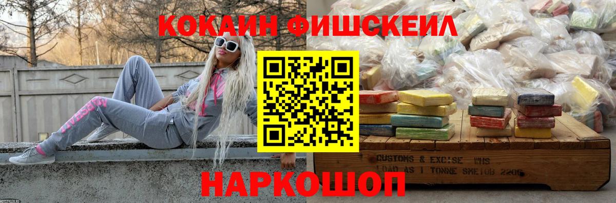 Красный Сулин  Кокаин FishScale  Вход с VPN  Cocaine  COCAIN Перу 