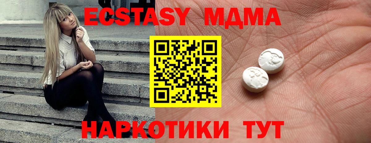 Экстази  Ecstasy DUBAI  Вход с VPN  Красный Сулин  Ecstasy 99% 