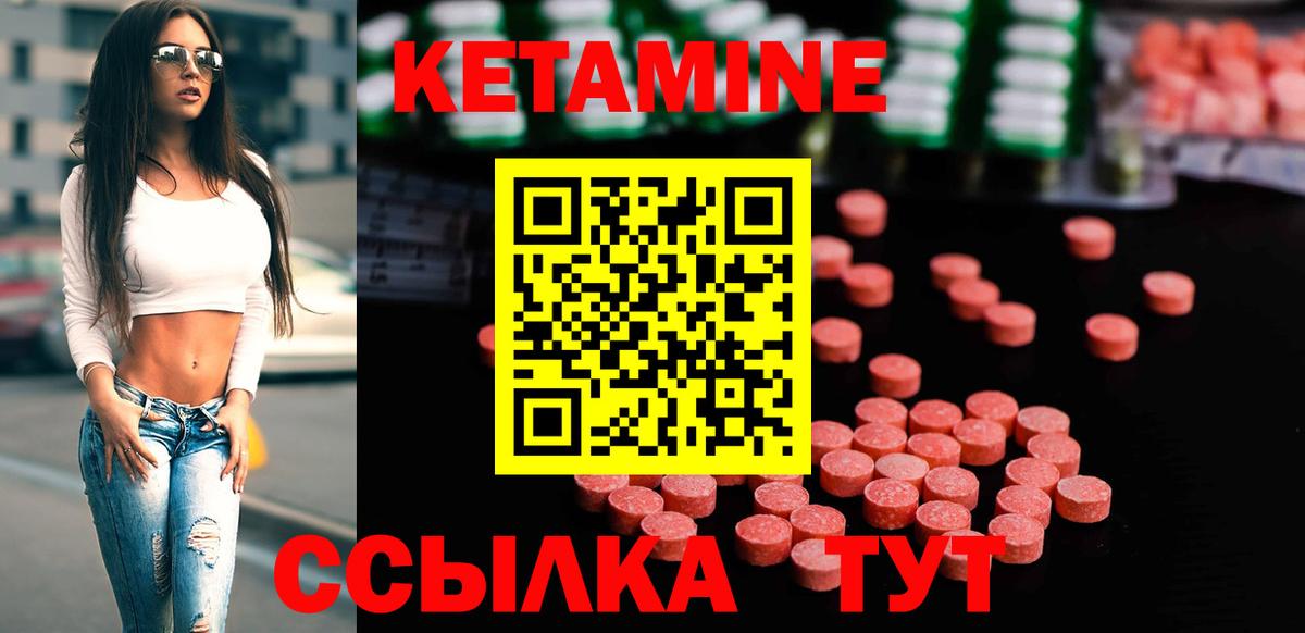 КЕТАМИН VHQ Красный Сулин