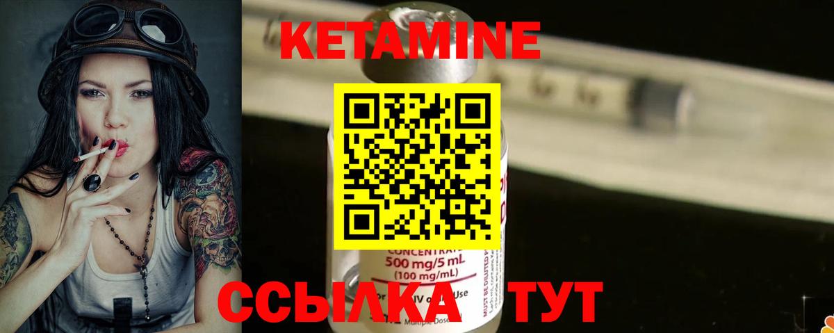 КЕТАМИН ketamine  Кетамин VHQ  Красный Сулин  Вход с VPN 
