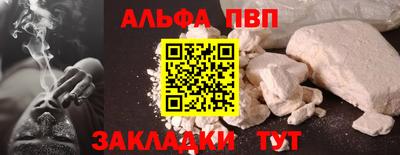 а пвп мука Кандалакша