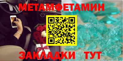 первитин Камышлов