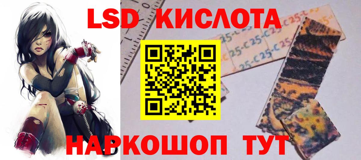 LSD-25 экстази кислота Красный Сулин