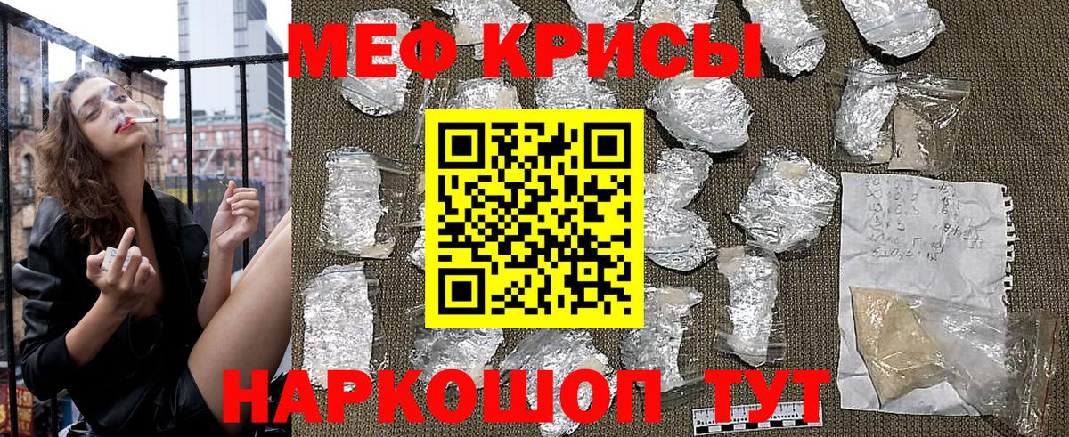 МЯУ-МЯУ  МЯУ-МЯУ mephedrone  Красный Сулин  Вход с VPN  МЕФ mephedrone  Мефедрон 