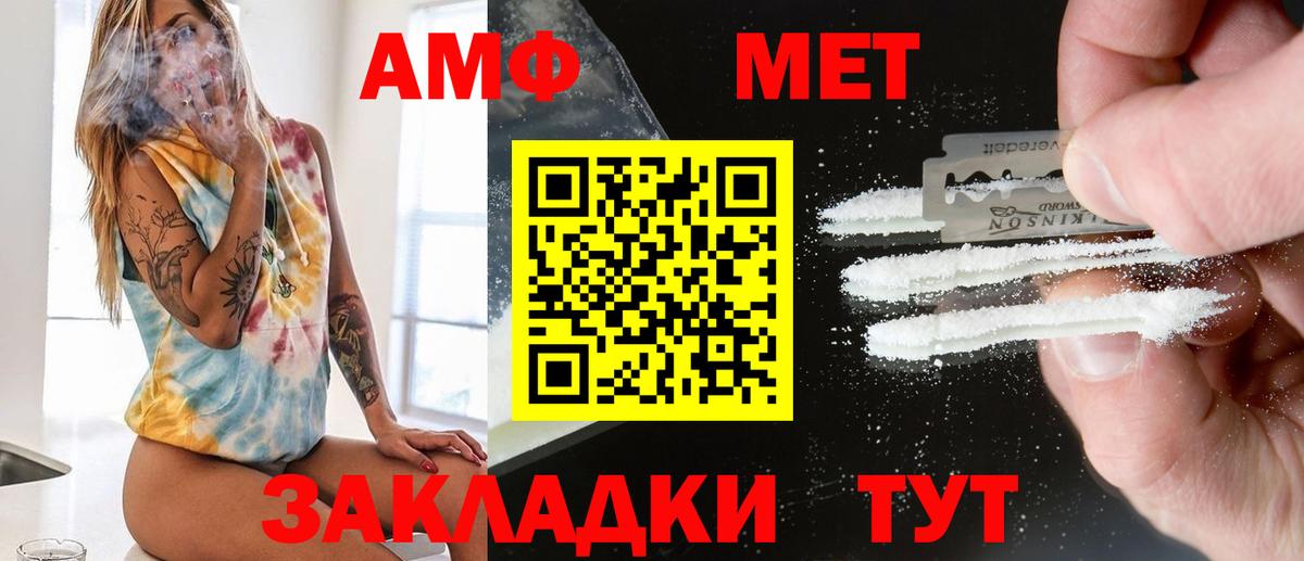 МЕТАМФЕТАМИН кристалл  Вход с VPN  Красный Сулин 