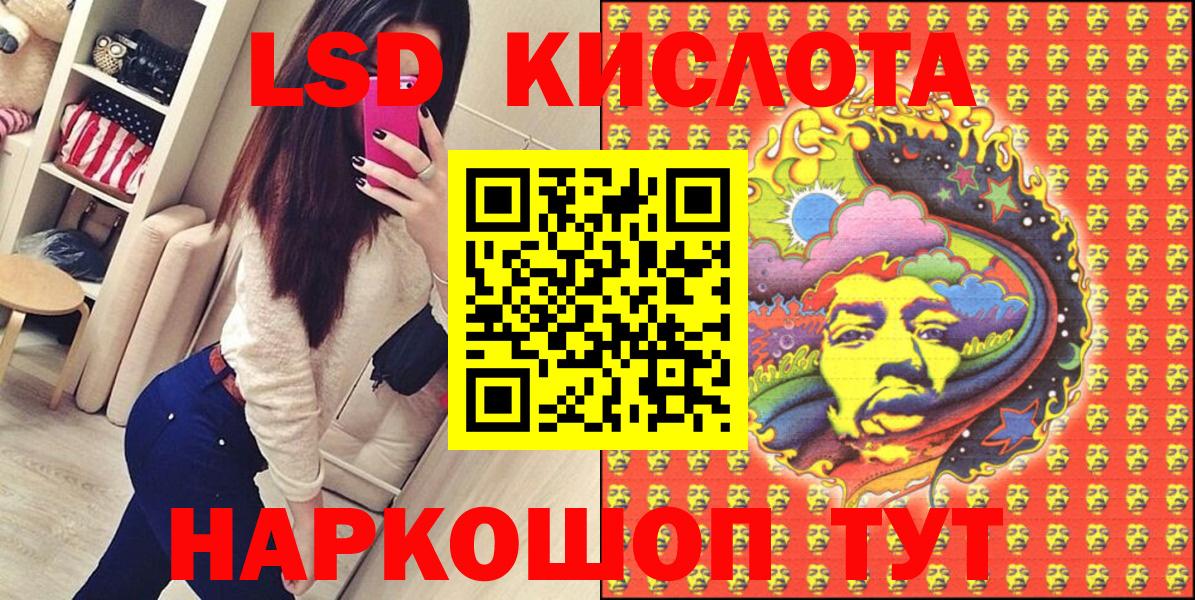 Марки 25I-NBOMe 1500мкг Красный Сулин