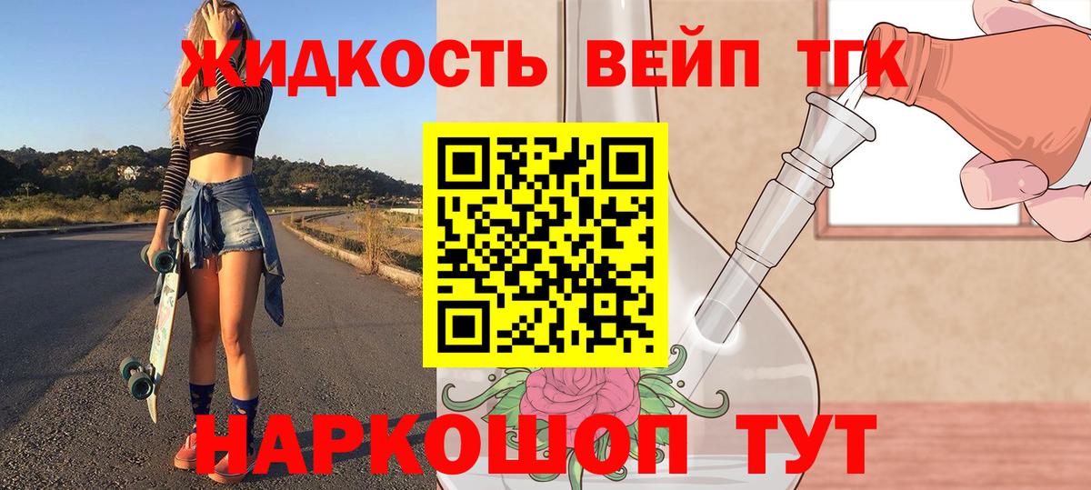 где найти наркотики  Вход с VPN  Красный Сулин  Дистиллят ТГК вейп 