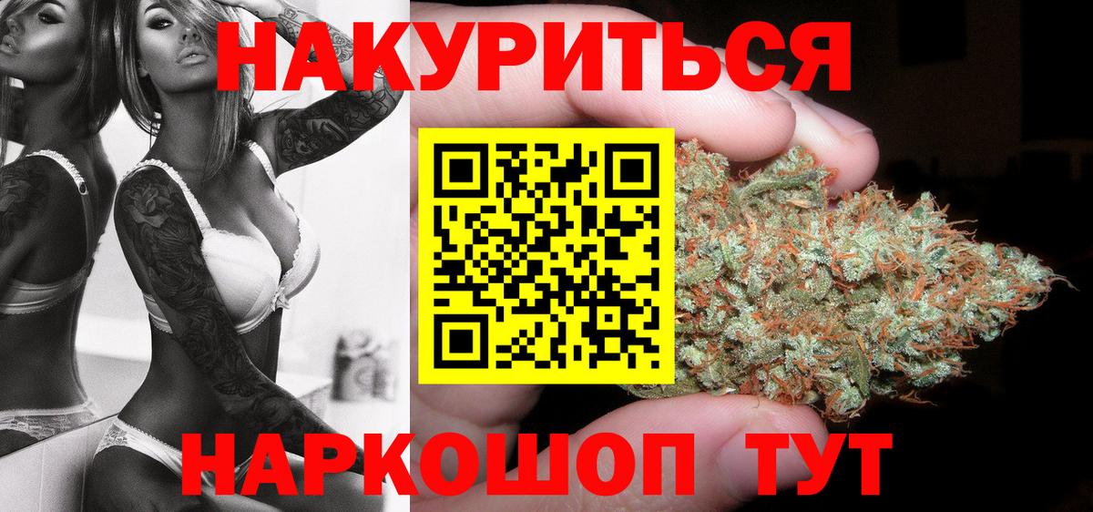 Бошки Шишки Amnesia  Бошки марихуана White Widow  Вход с VPN  Шишки марихуана планчик  Красный Сулин 